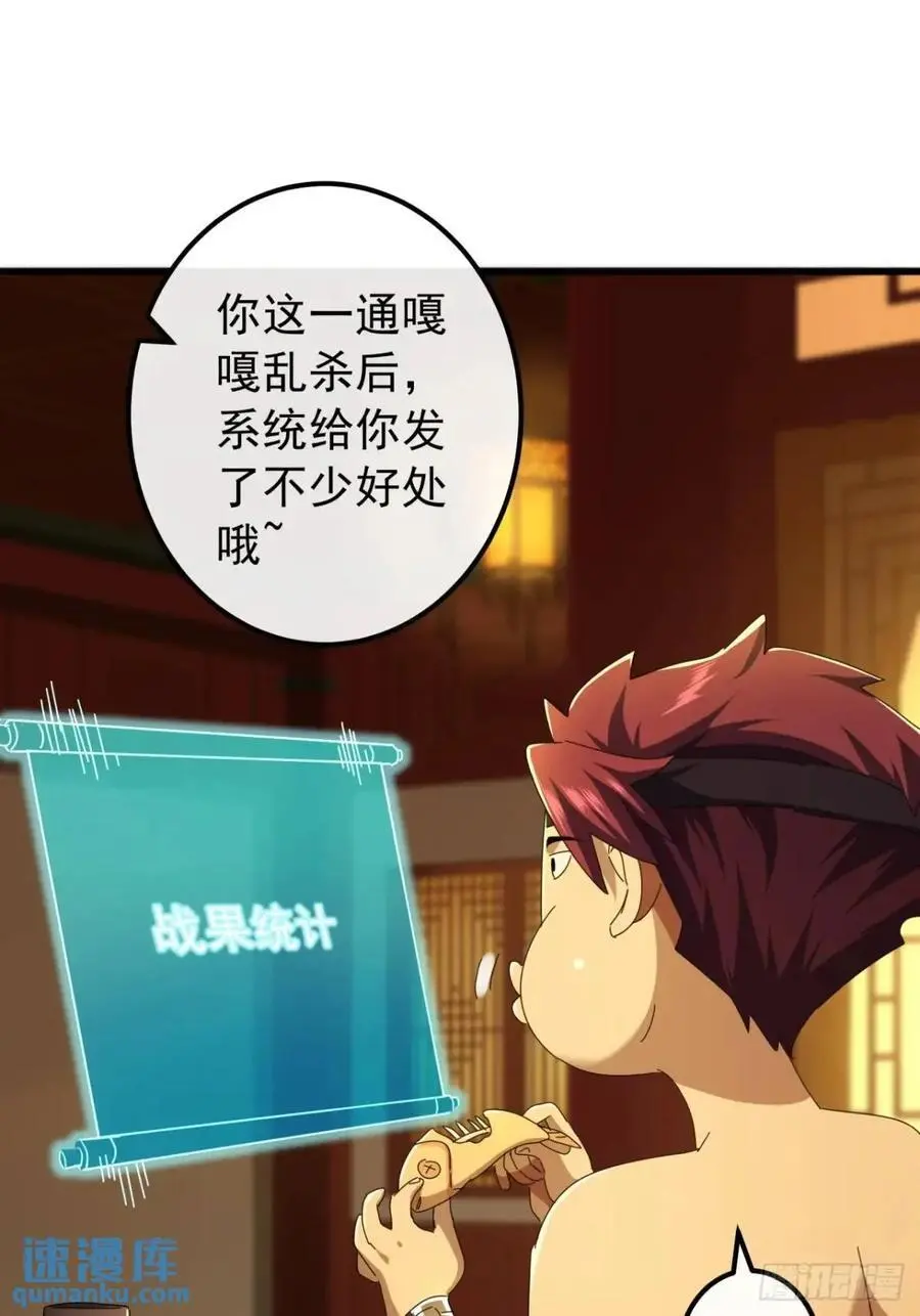 60话 会城逍遥侯17