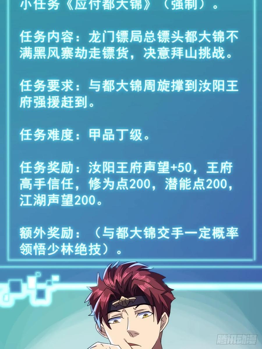 12话 江大力VS都大锦25