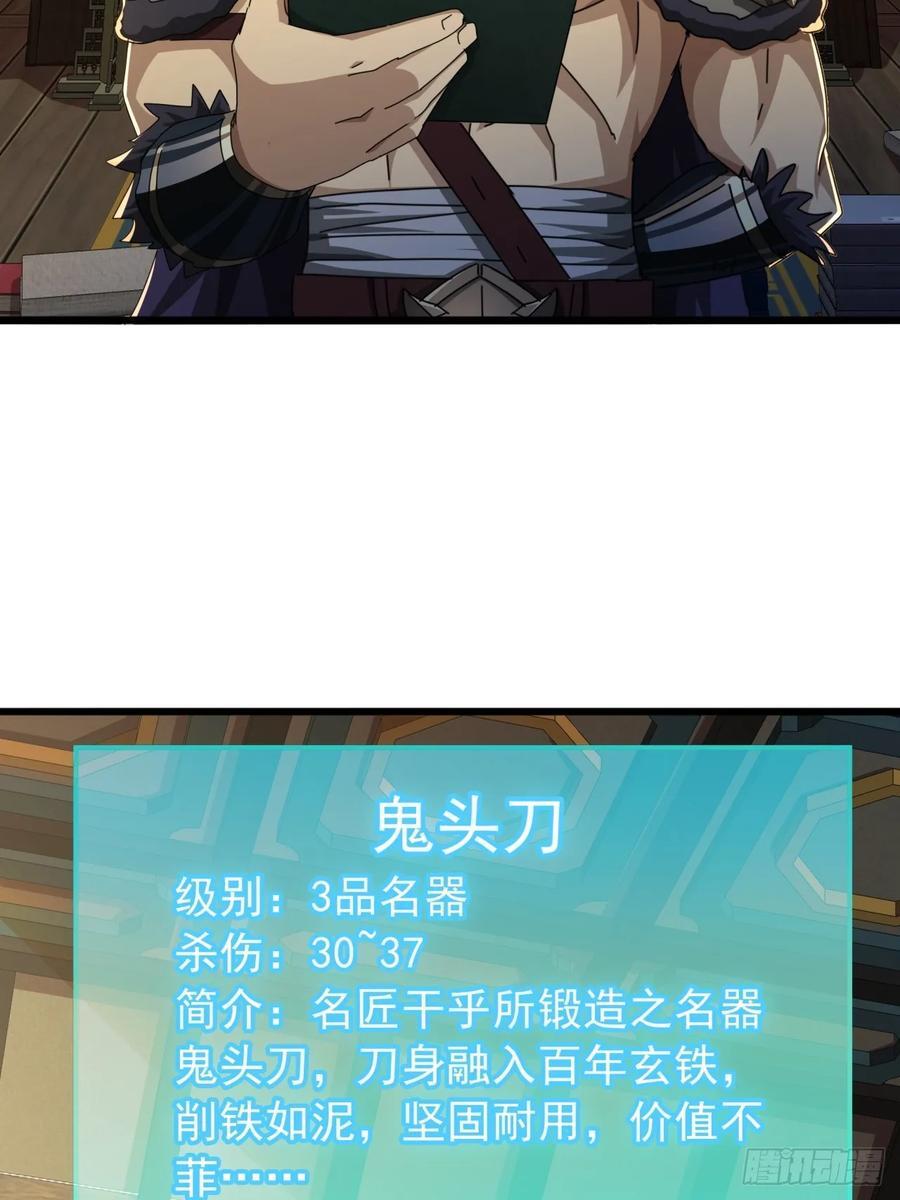 26话 接手沱水山寨40
