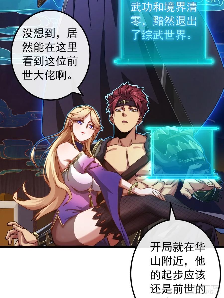 6话 玩家降临52