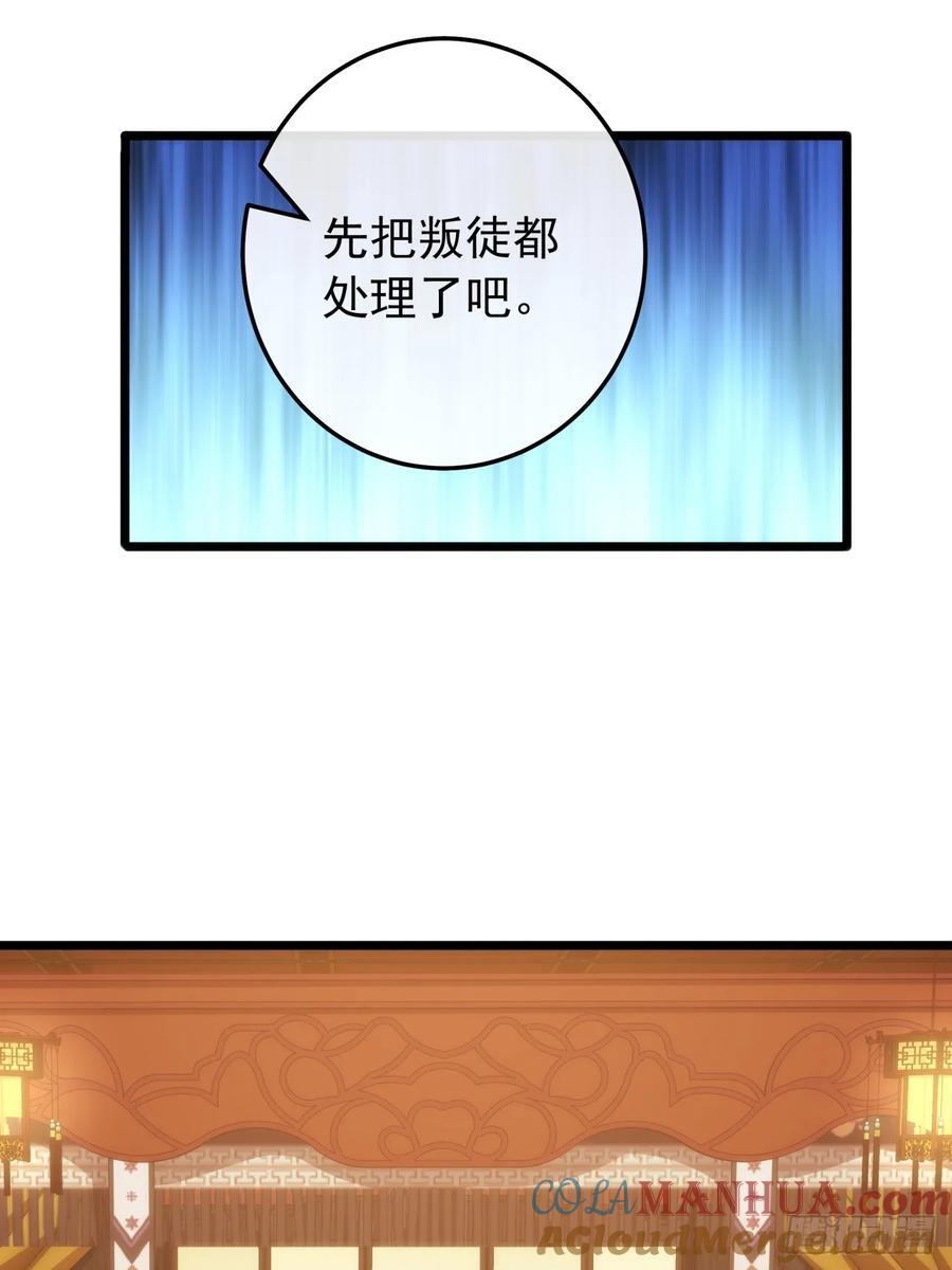 5话 我是黑风寨寨主18