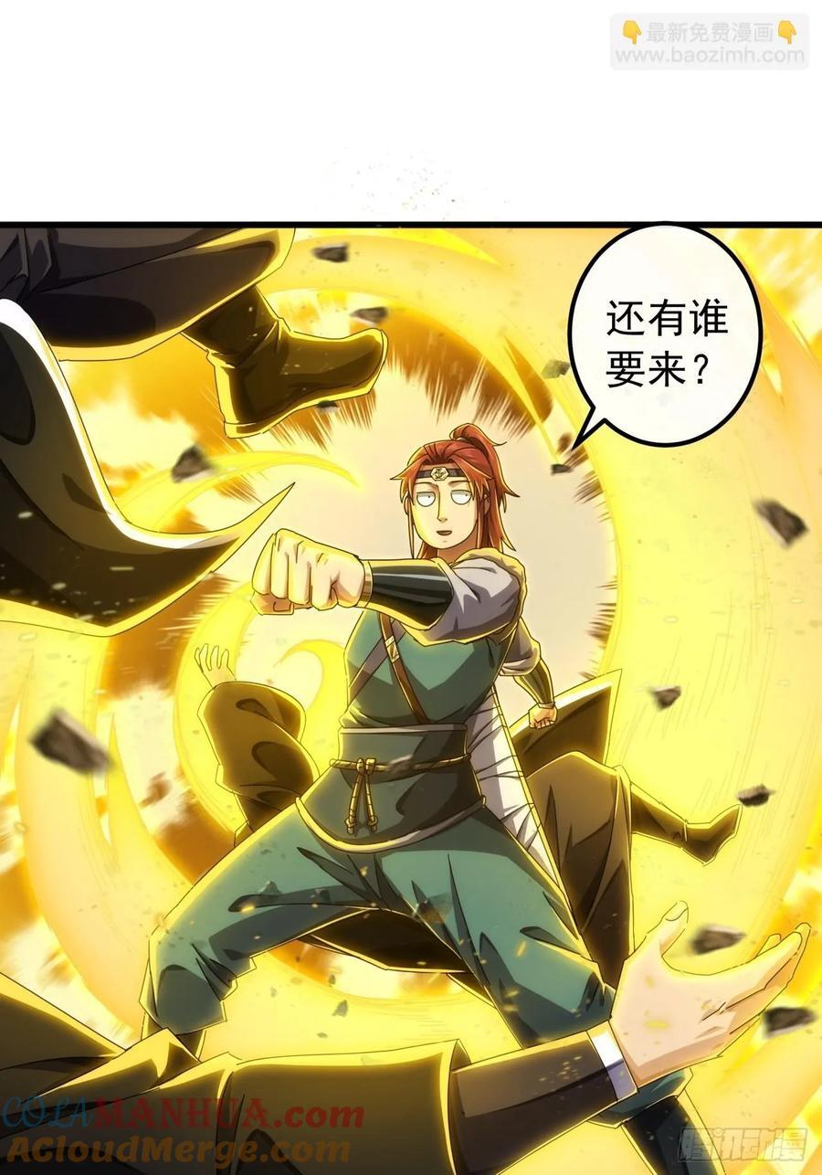 33话 横扫日月神教21