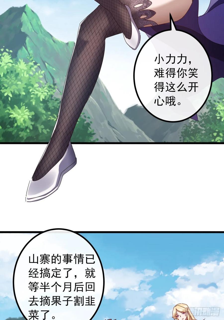 32话 寻找九阳神功4