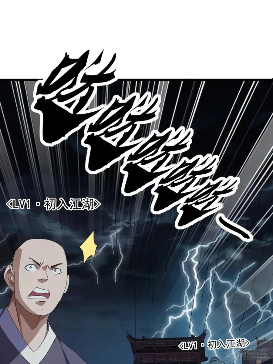 50话 霸绝堂的报复13