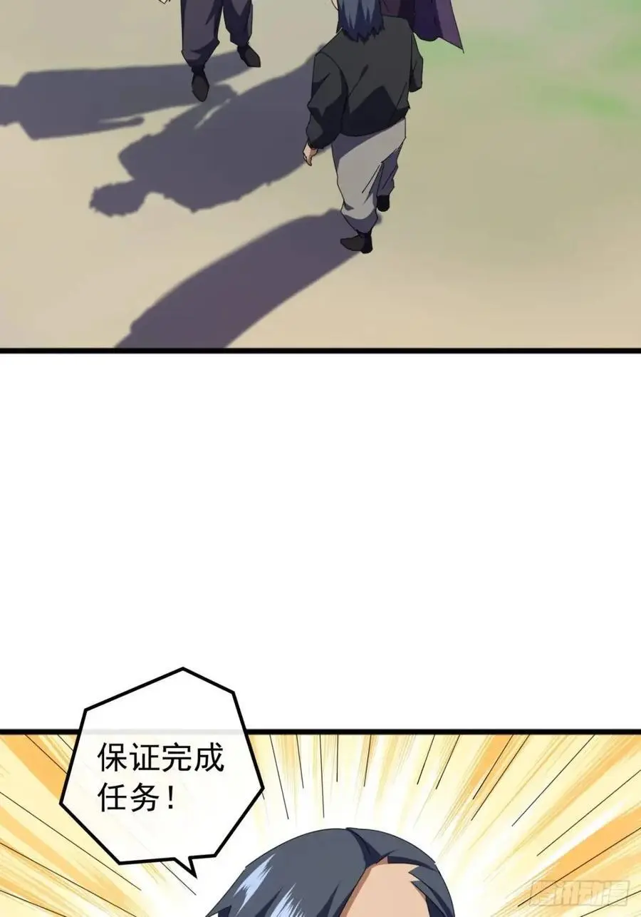 80话 闷声发展黑风寨14