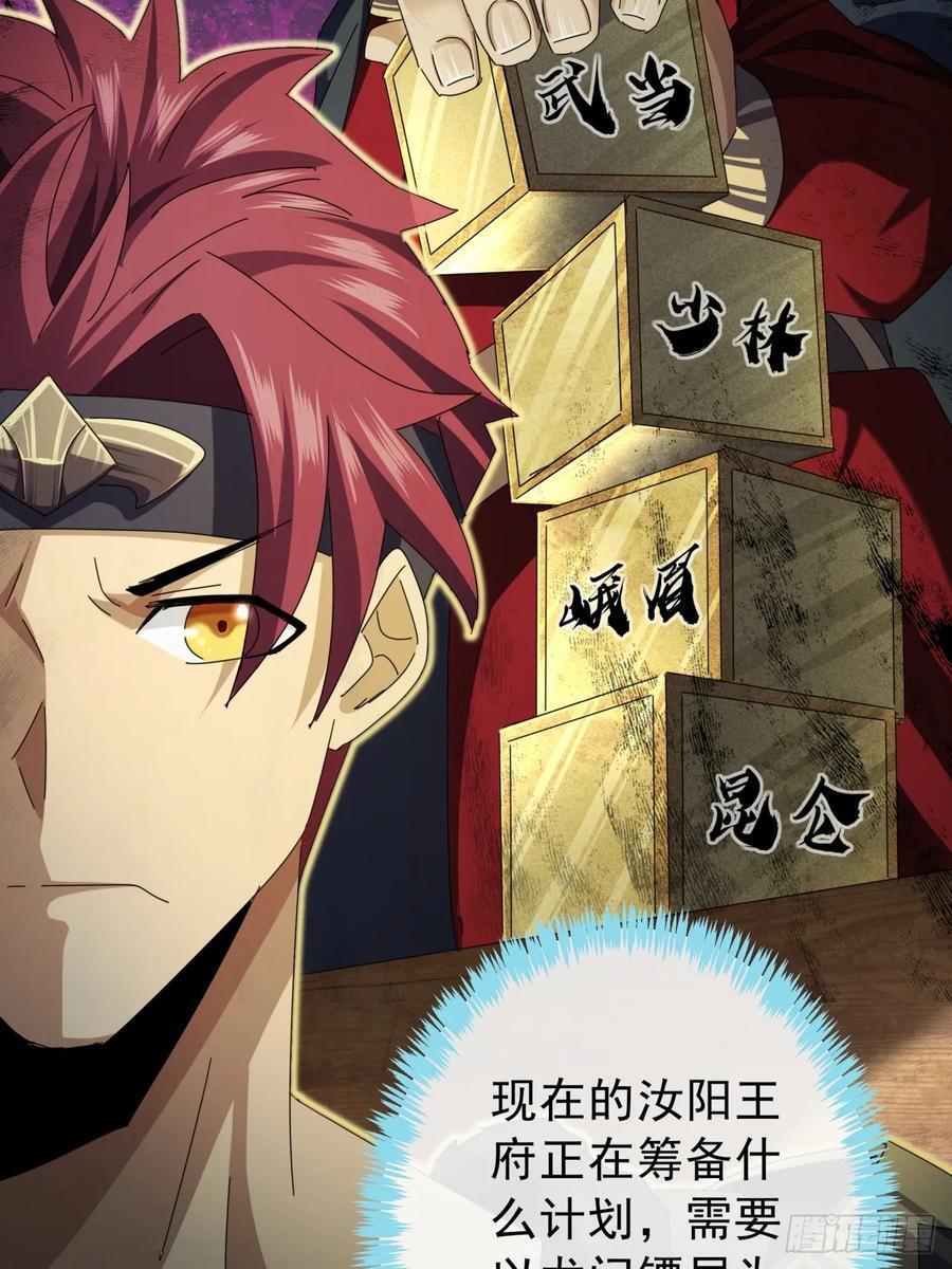 14话 特使到来59