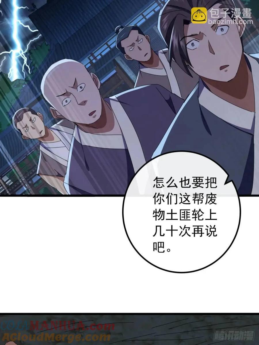 50话 霸绝堂的报复33