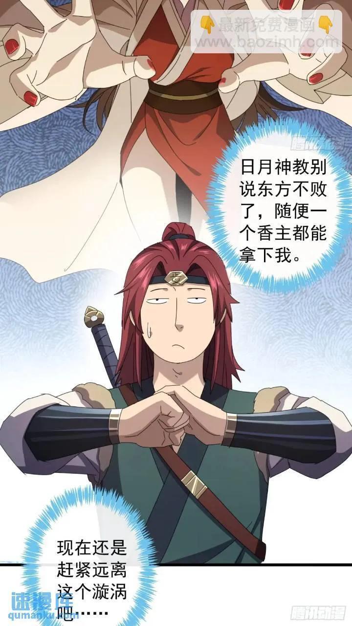 34话 和玩家的合作5