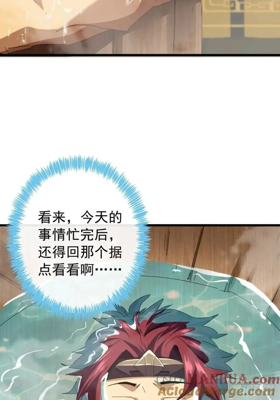 61话 爱管闲事的陆小凤21