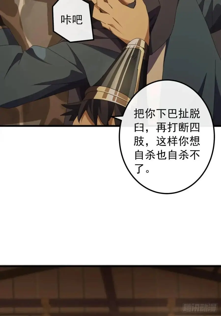 58话 全灭霸绝堂41