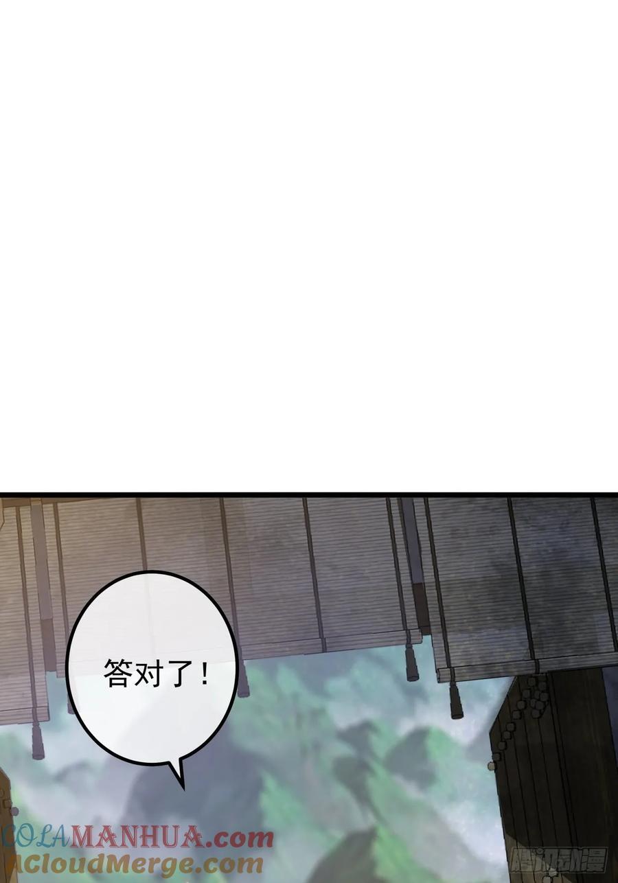 20话 大战三影剑33