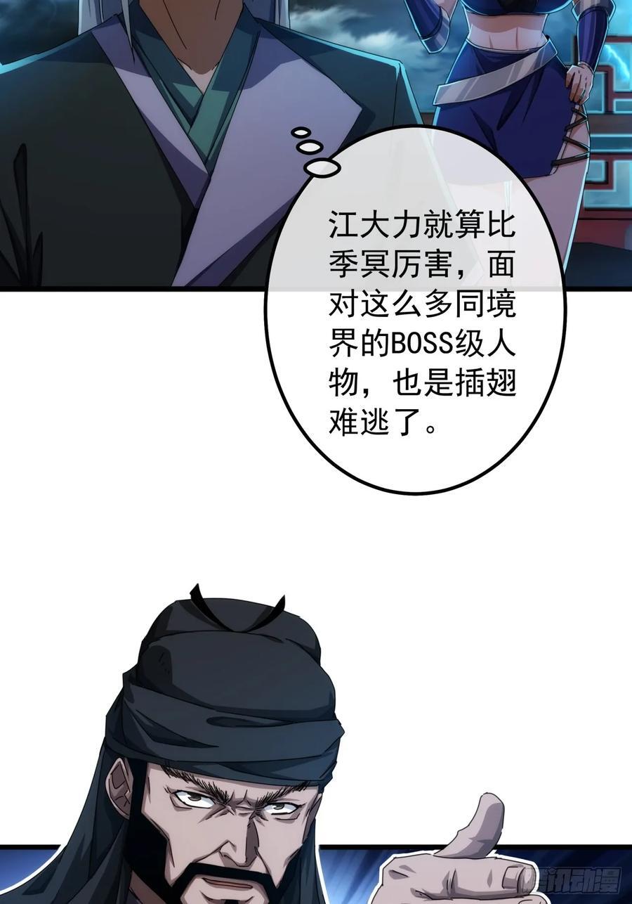23话 沱水山寨开战43