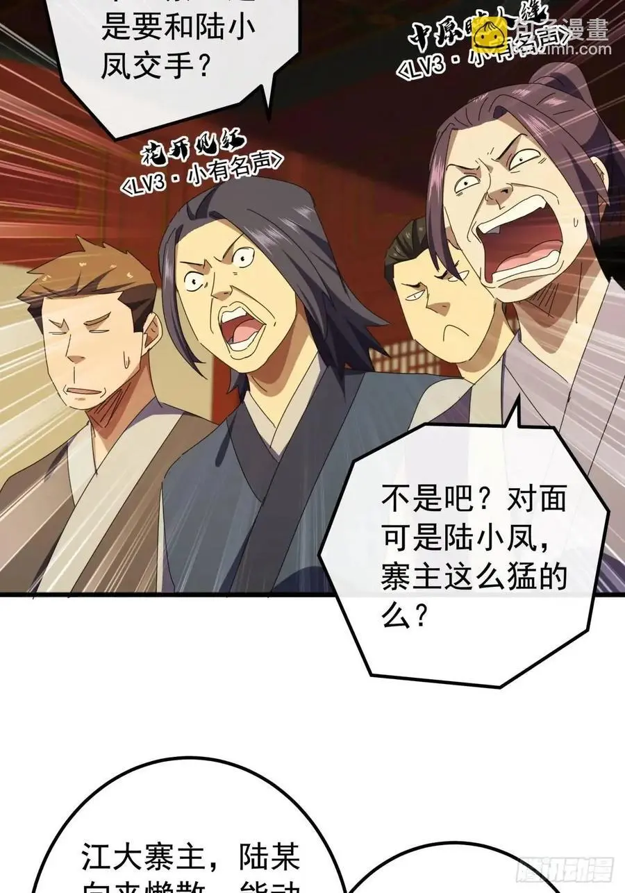 63话 灵犀一指4