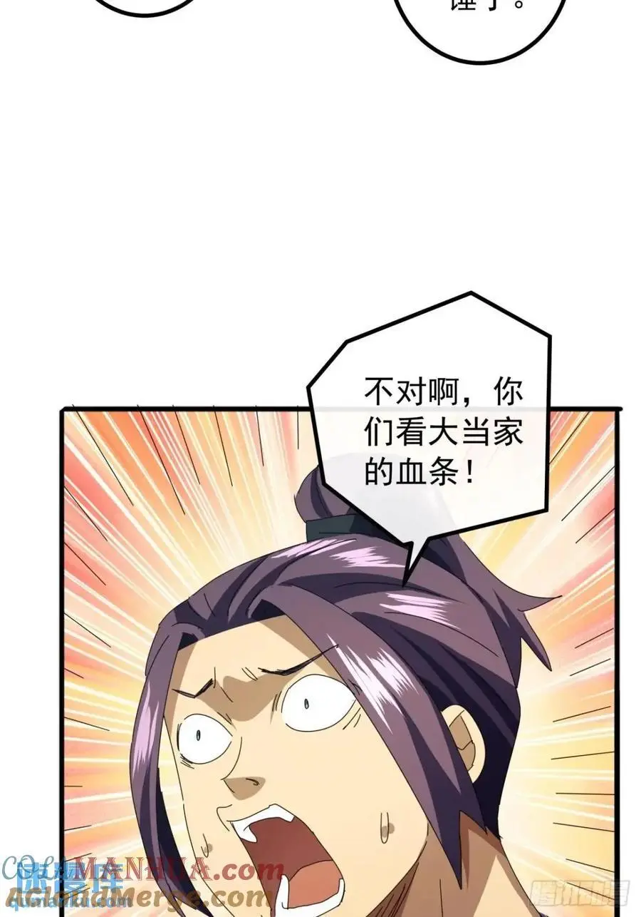 77话 搞定萧秋雨9