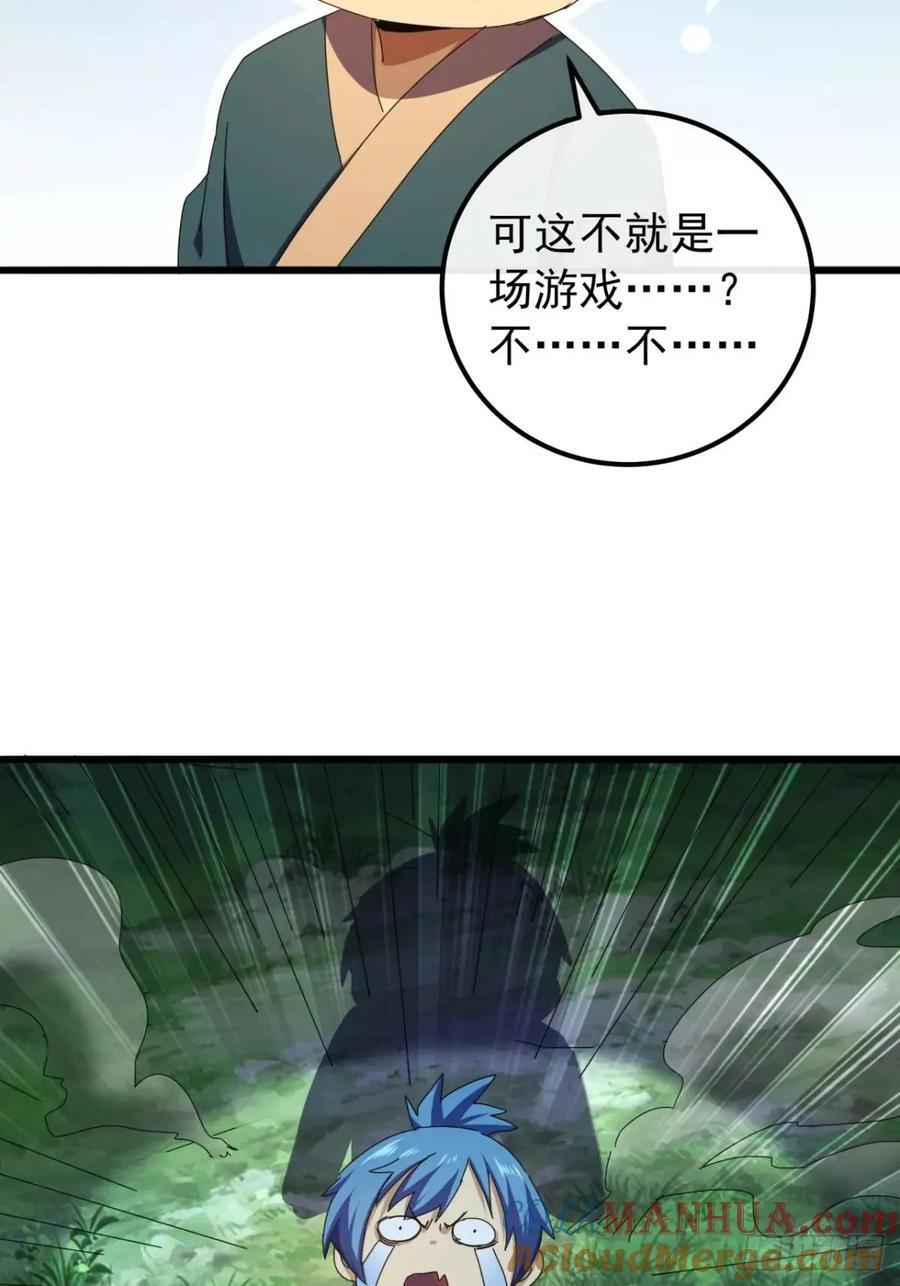 47话 别把死亡当作游戏60