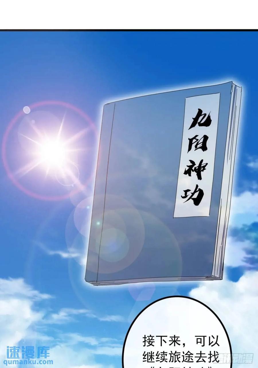 38话 又收一群小弟62