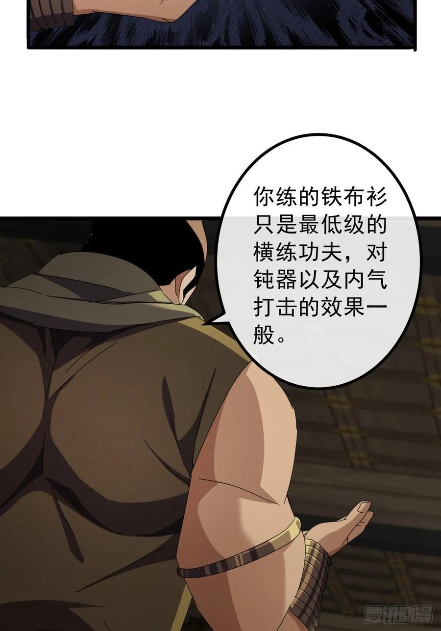 15话 都是人（韭）才（菜）啊44
