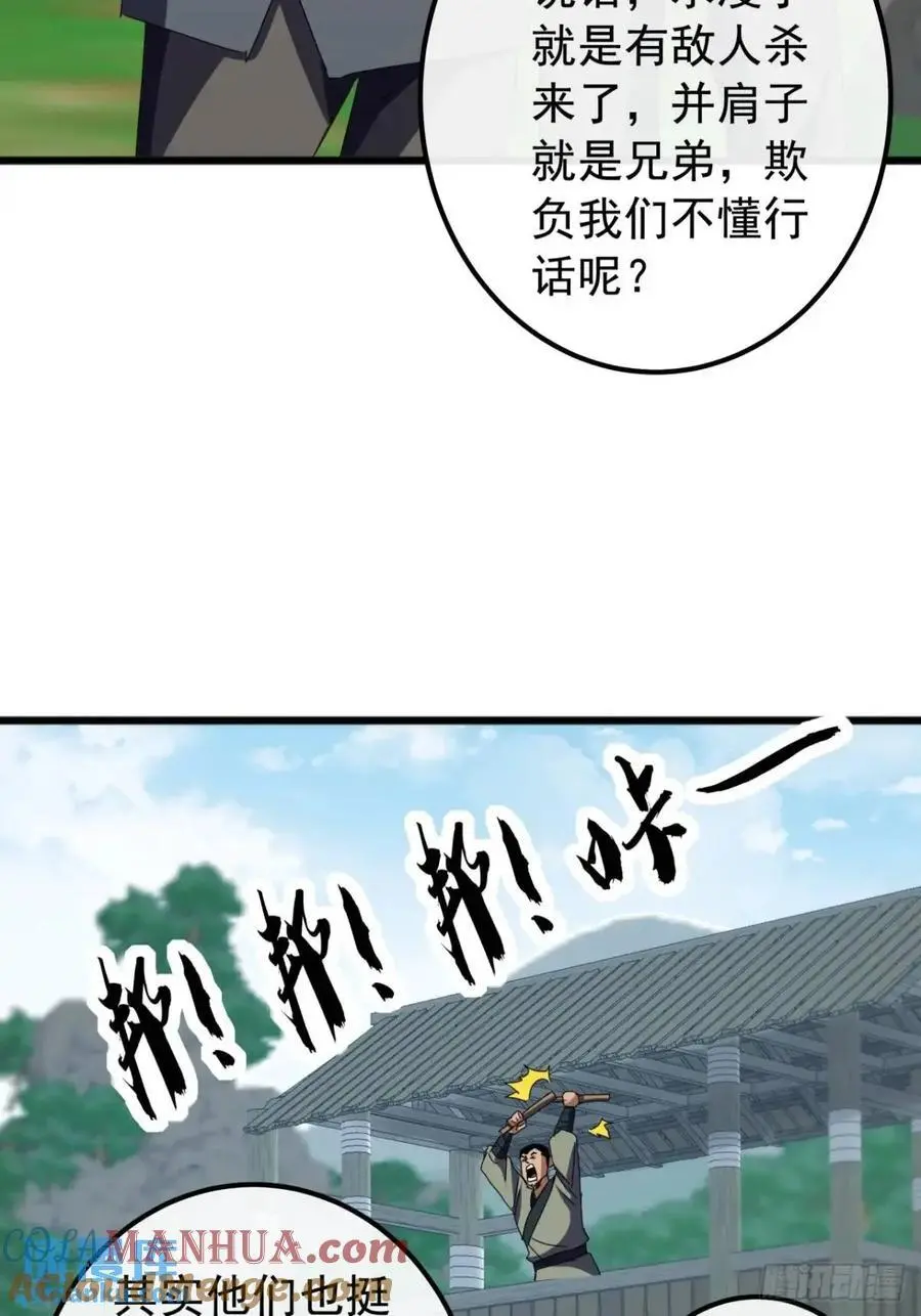 72话 李家登门30