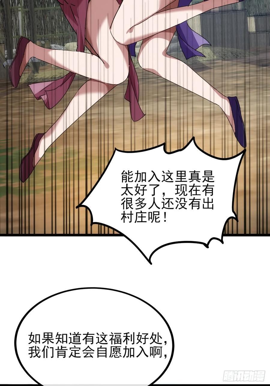9话 黑风寨上头条了20