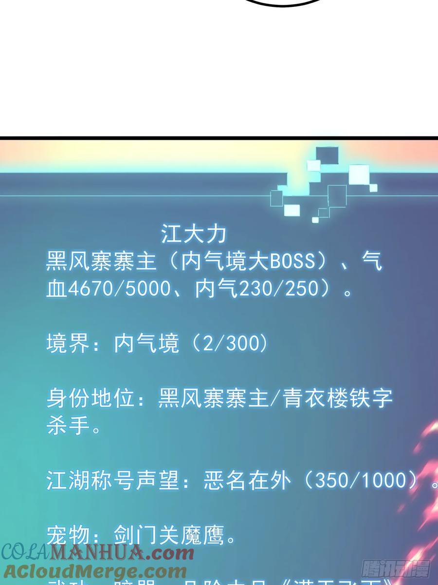 16话 要割韭菜了45