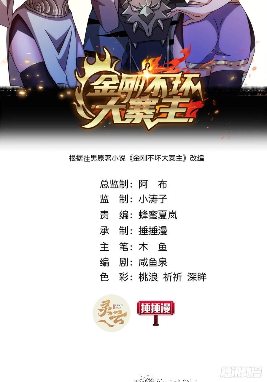 10话 抢钱、抢粮、抢玩家！1