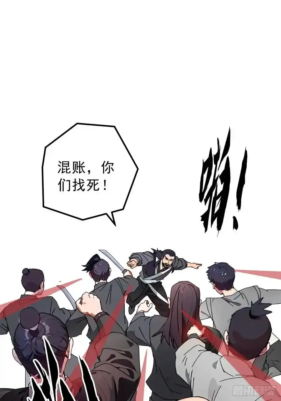 84话 搞定武烈17