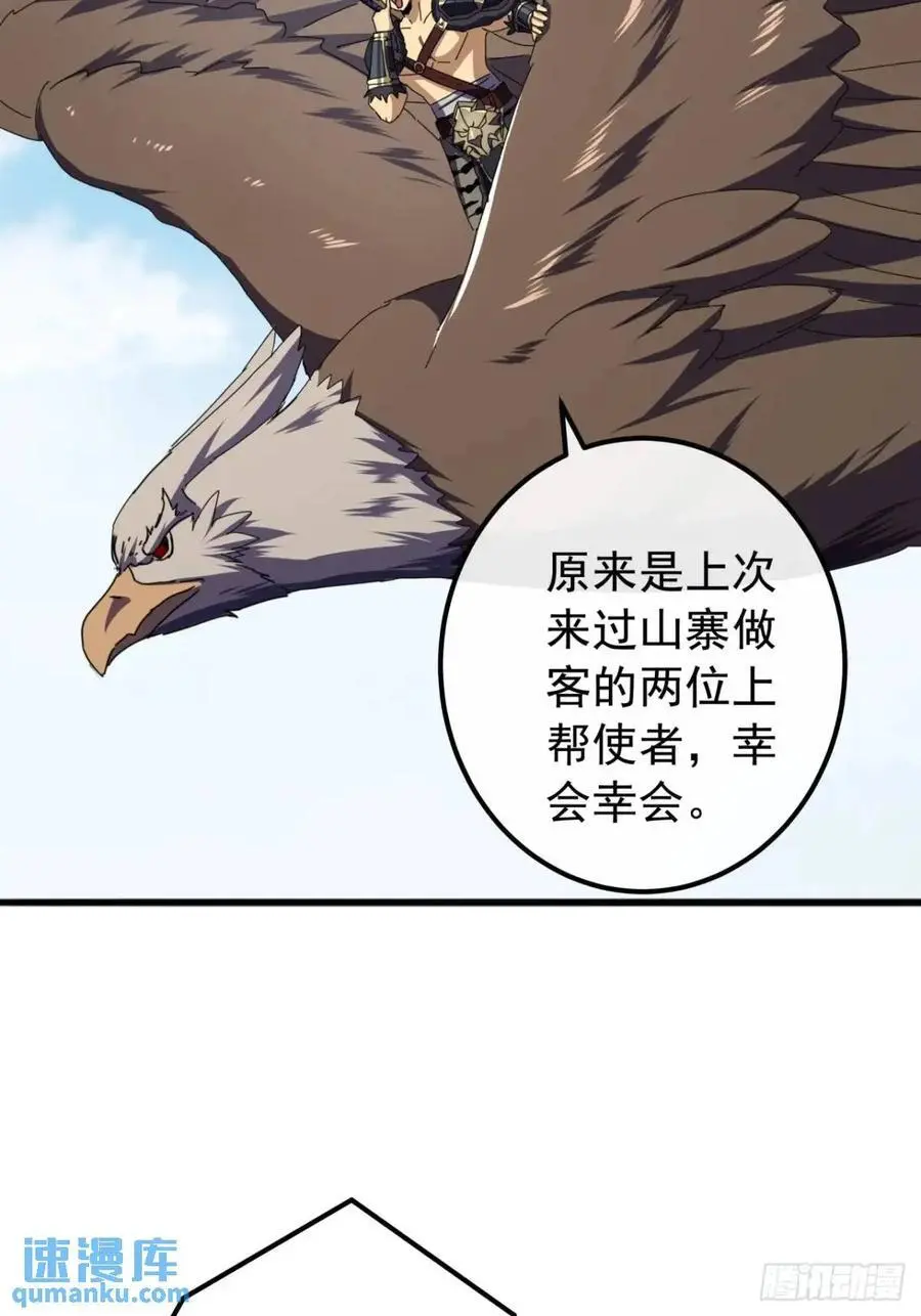 72话 李家登门46
