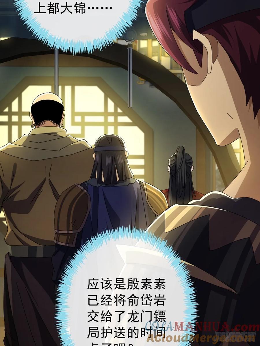14话 特使到来57