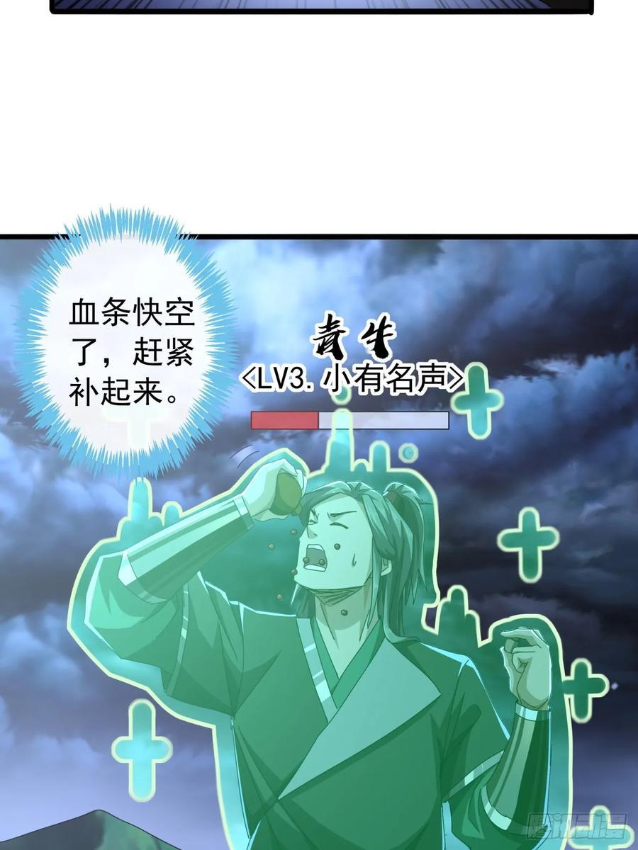 24话 令人绝望的BOSS80