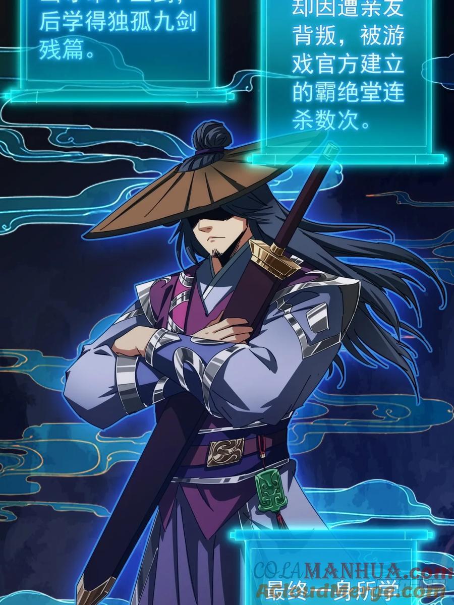 6话 玩家降临51