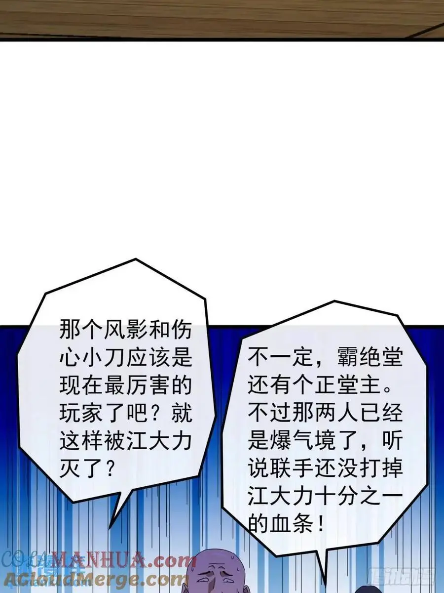 55话 黑风寨主不寻常6