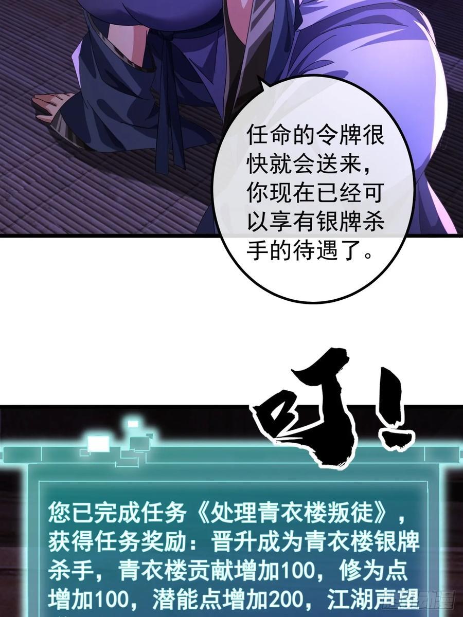 21话 晋升银牌杀手35