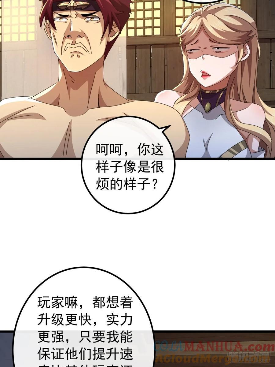 30话 收服武云红36
