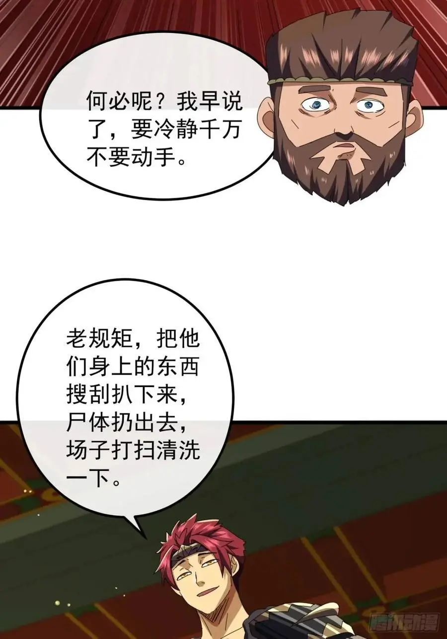 69话 不做棋子59