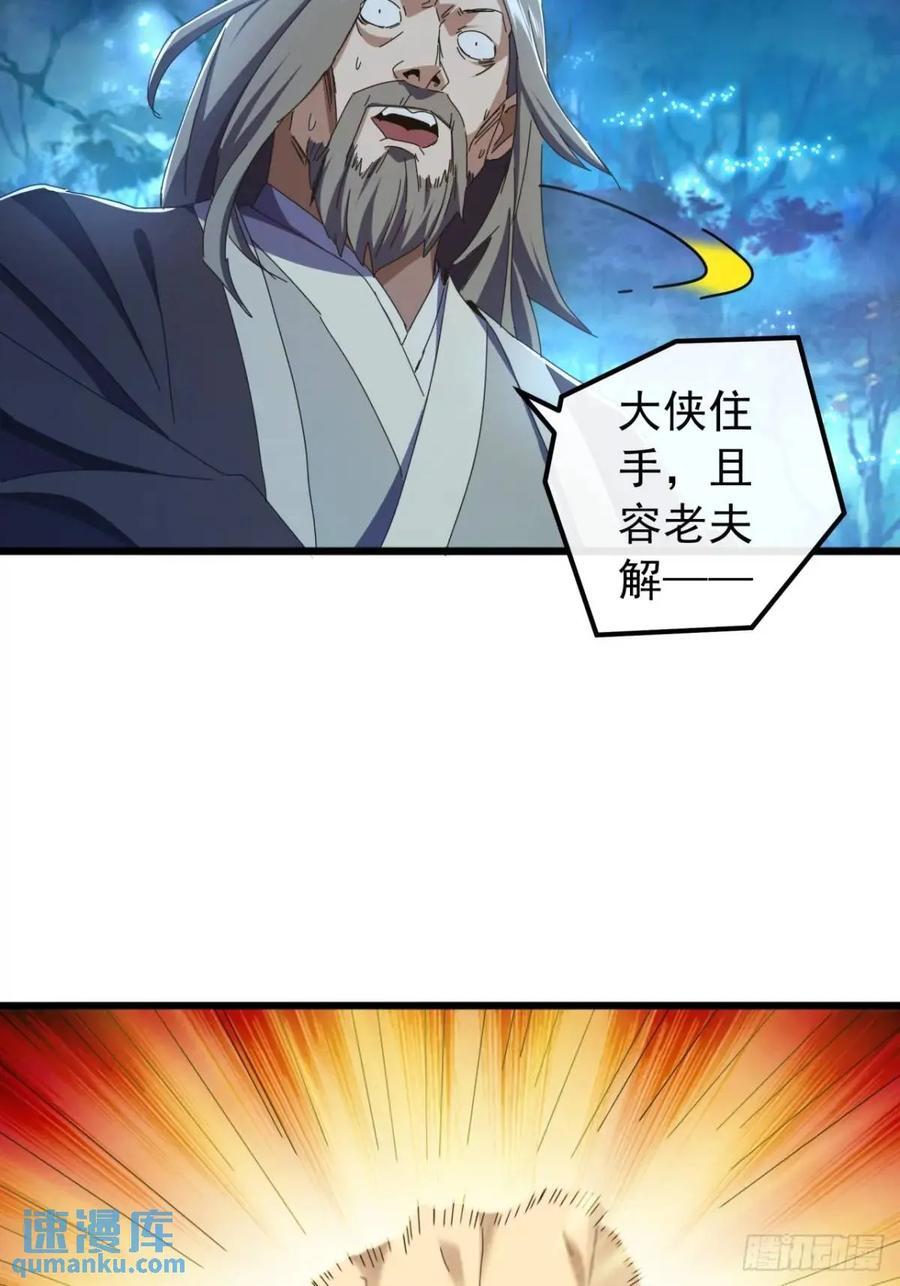 46话 江大力VS朱长龄23