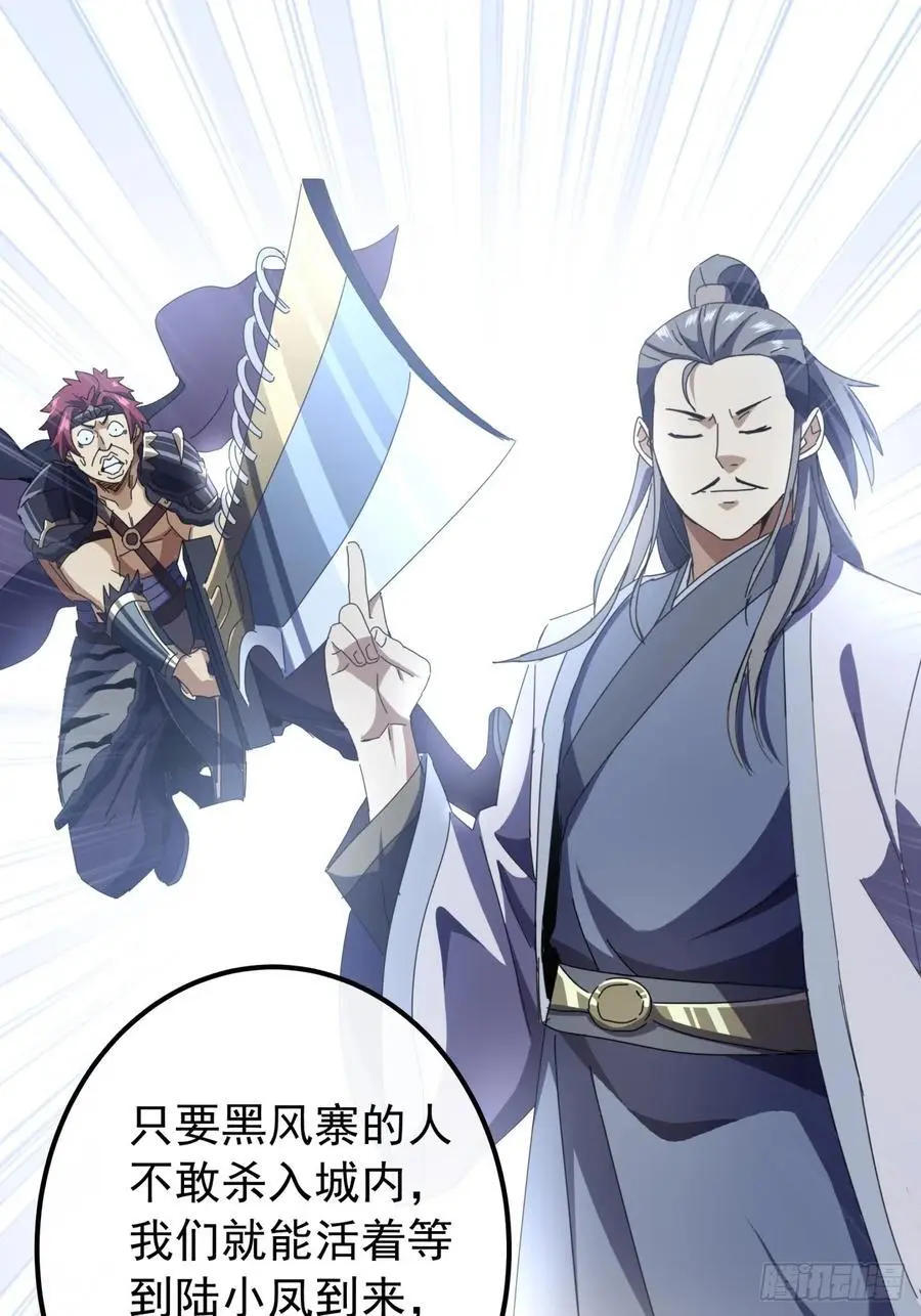 57话 伤心的刀14