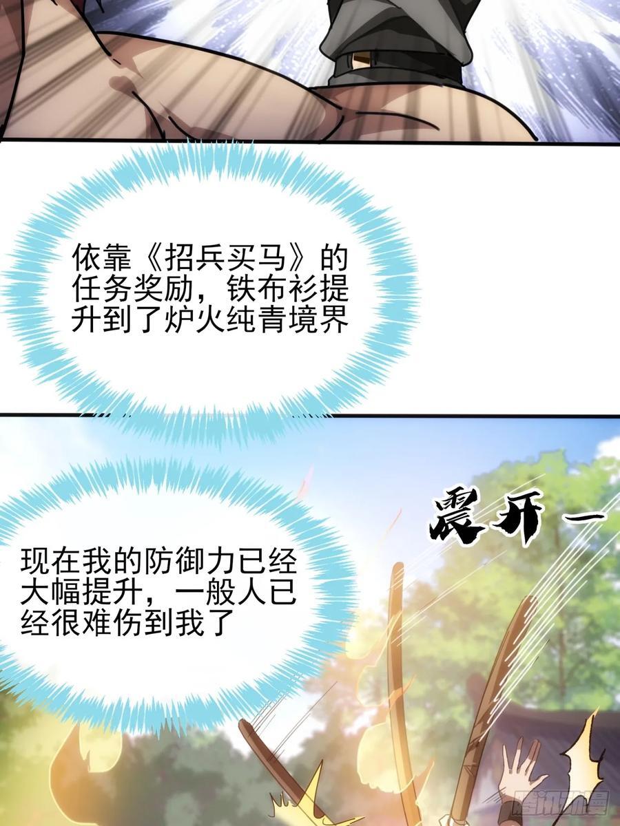 9话 黑风寨上头条了43