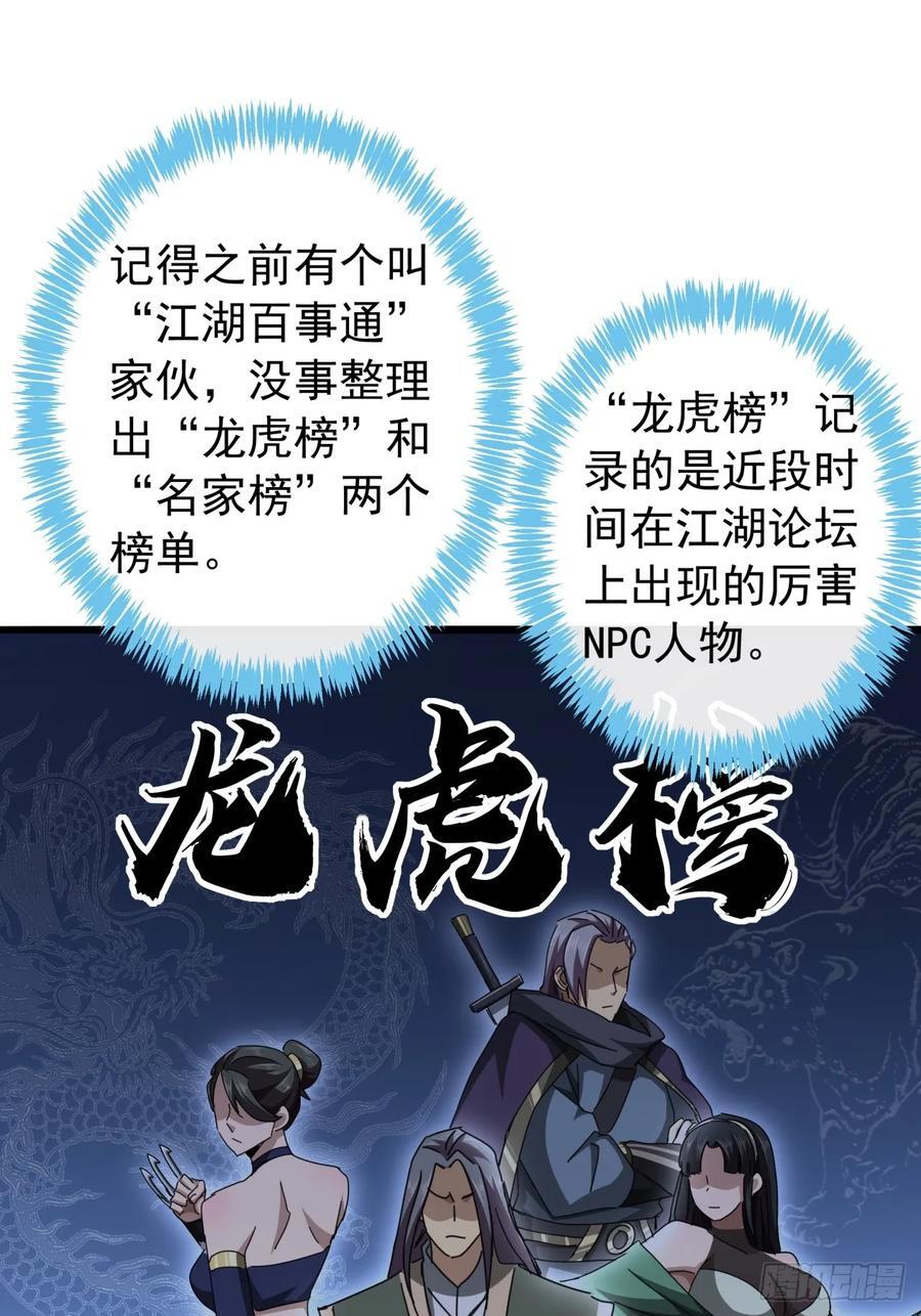 19话 青衣楼的银牌任务40