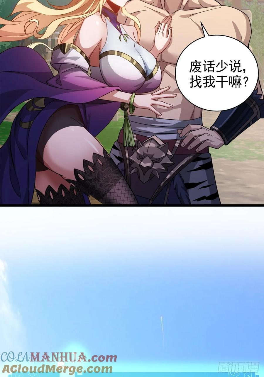 1话 我叫江大力39
