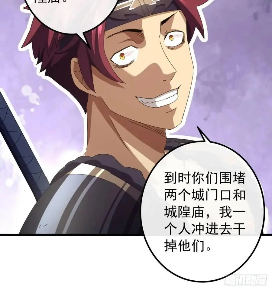 56话 围城35