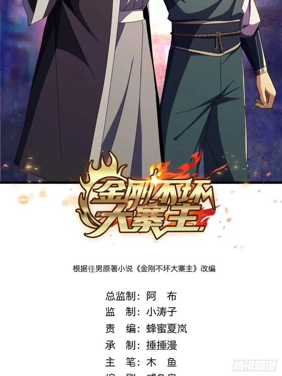 46话 江大力VS朱长龄1
