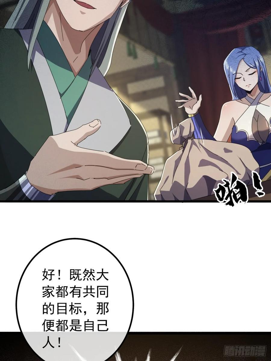 22话 攻打两大山寨56