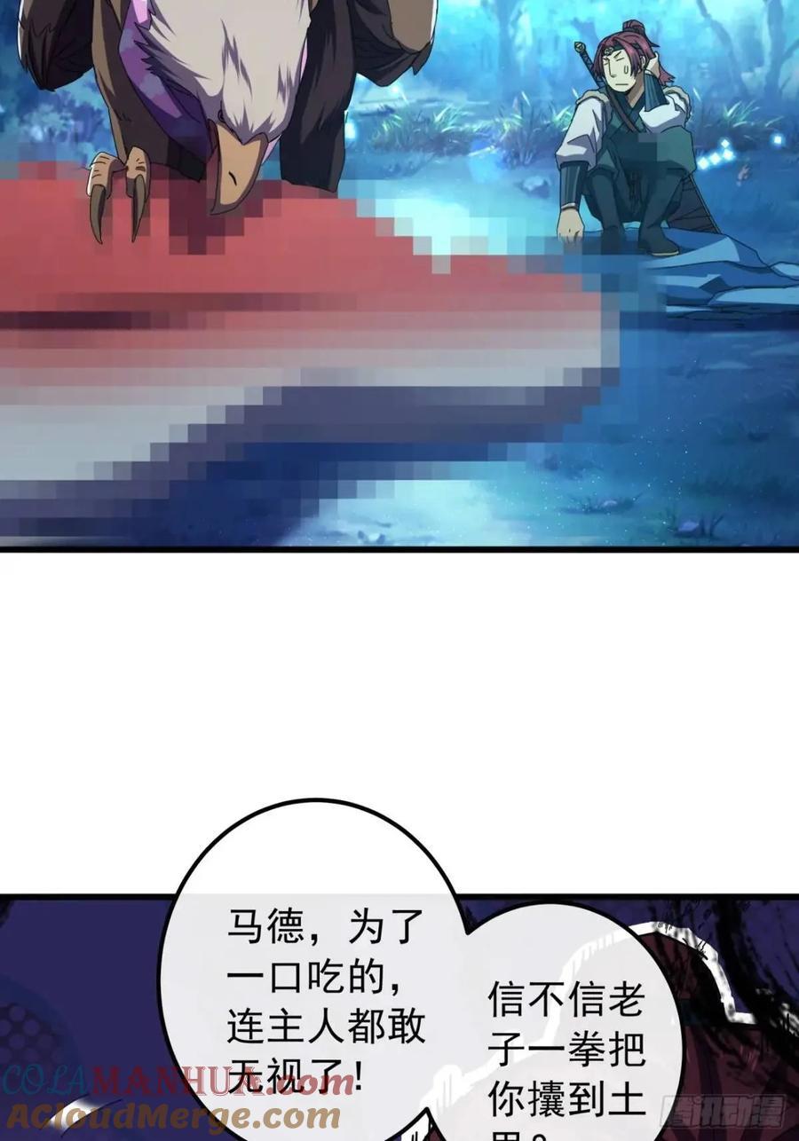 44话 捡漏冰魄玉石12