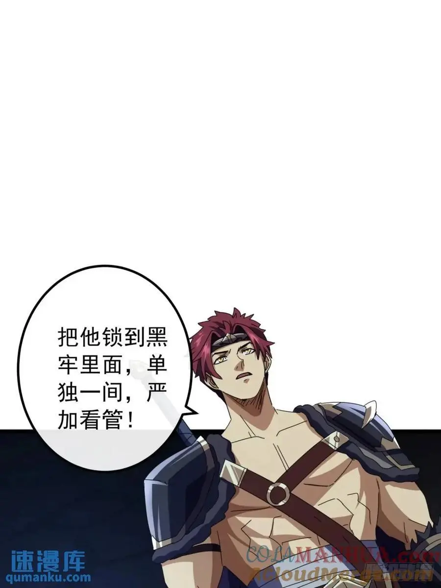 60话 会城逍遥侯6