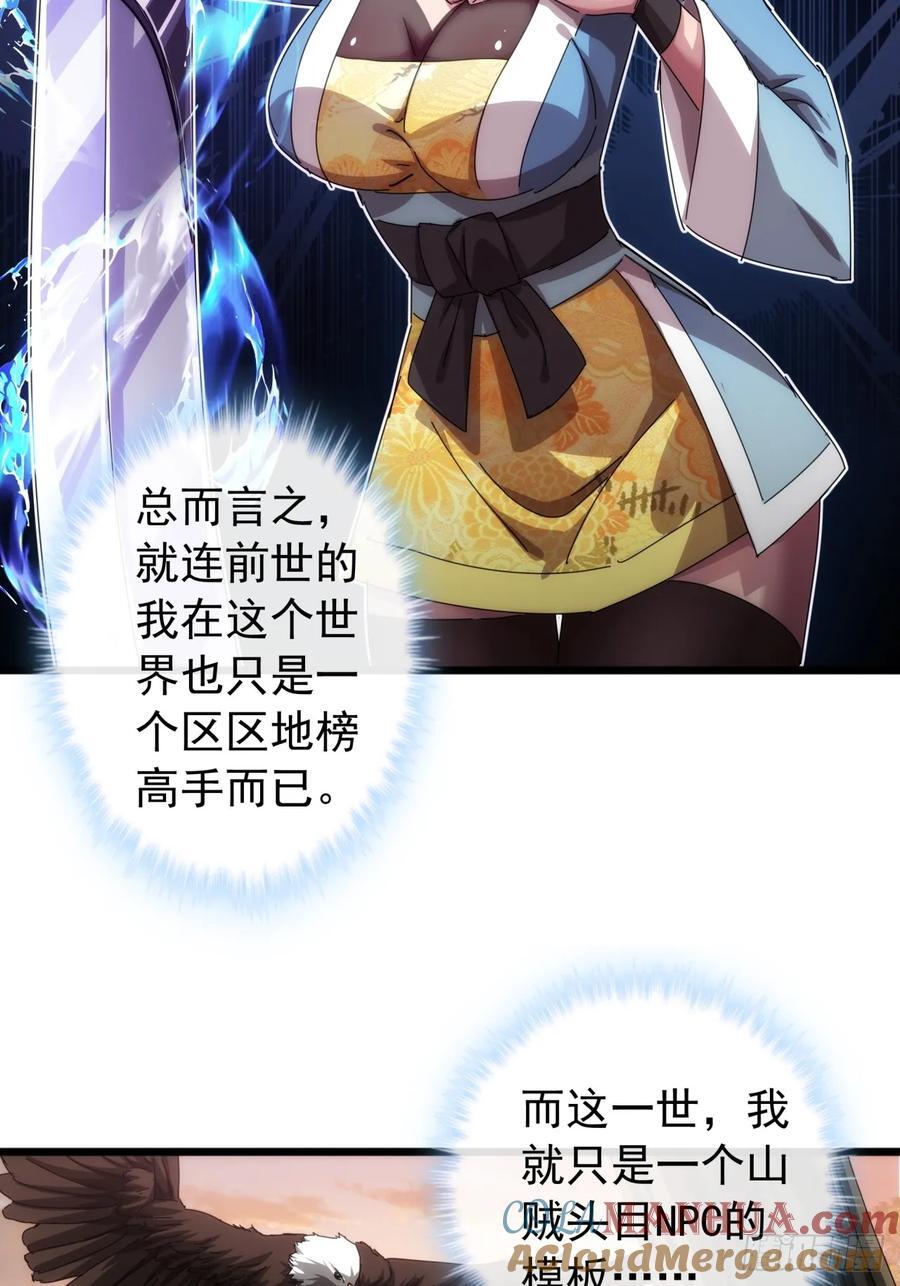 3话 偷袭与反杀21