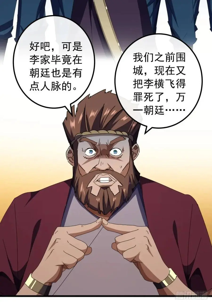 70话 陪我练拳7