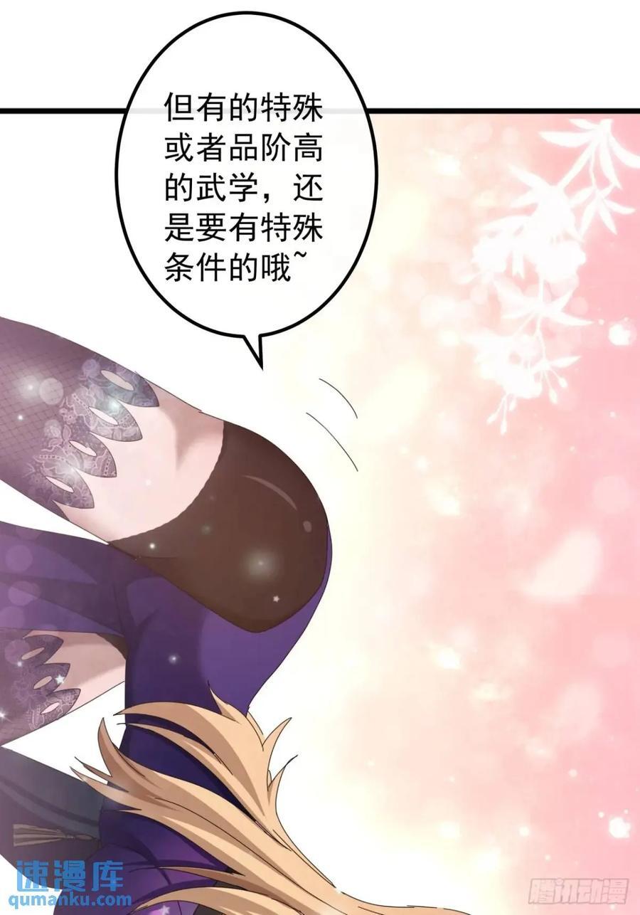 38话 又收一群小弟40