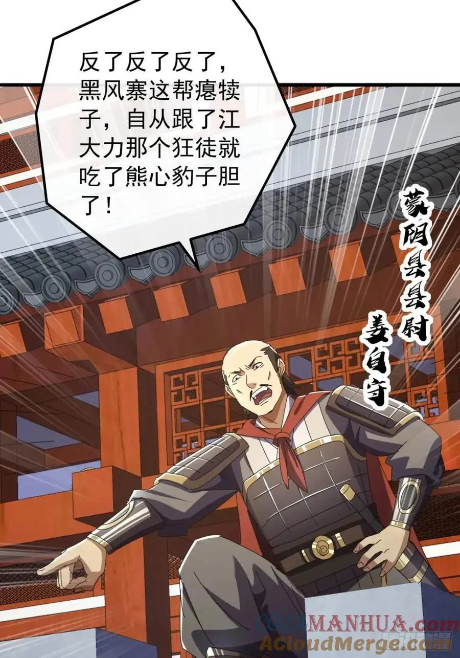 56话 围城63