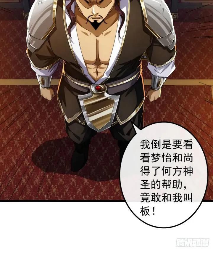 35话 挑衅袁和飞32