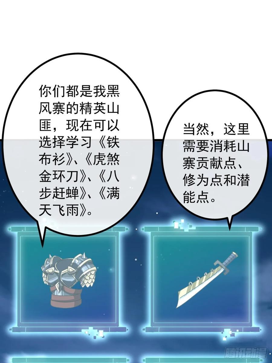 17话 来学武功吧11